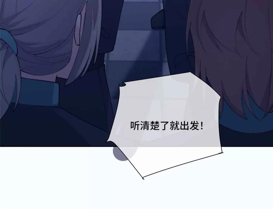 《白天被逃婚晚上被奶凶指挥官求抱》43 怎么办，帮帮我 第51页