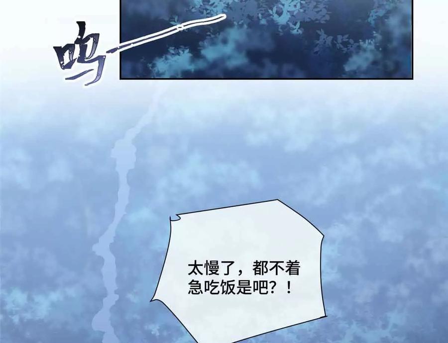 《白天被逃婚晚上被奶凶指挥官求抱》43 怎么办，帮帮我 第53页