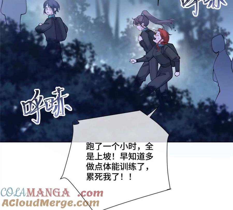 《白天被逃婚晚上被奶凶指挥官求抱》43 怎么办，帮帮我 第58页