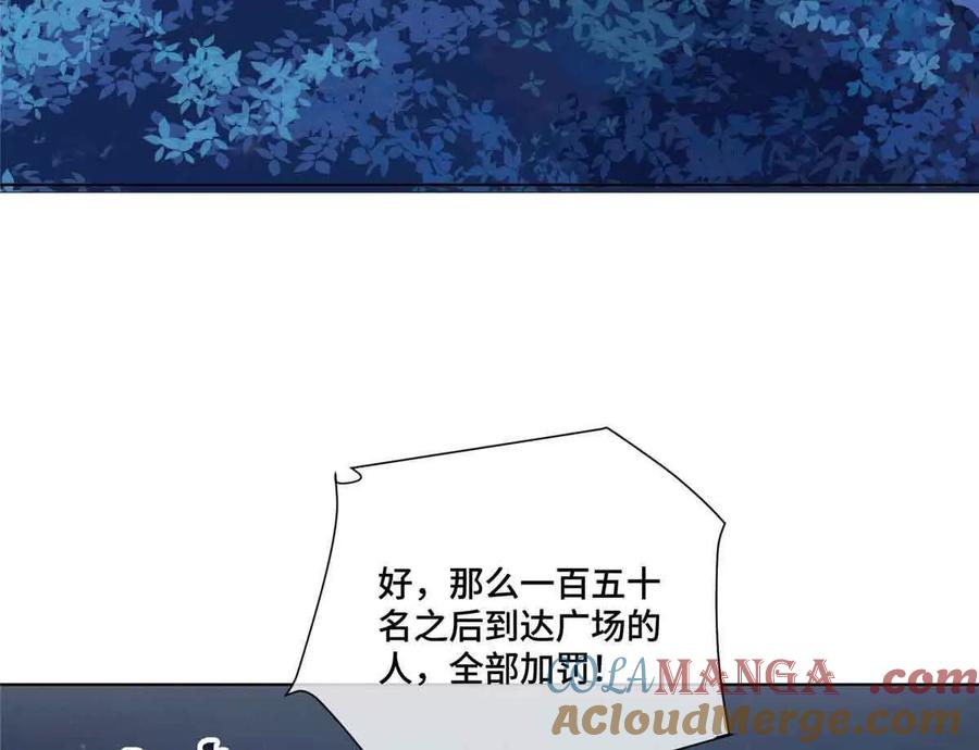 《白天被逃婚晚上被奶凶指挥官求抱》43 怎么办，帮帮我 第55页