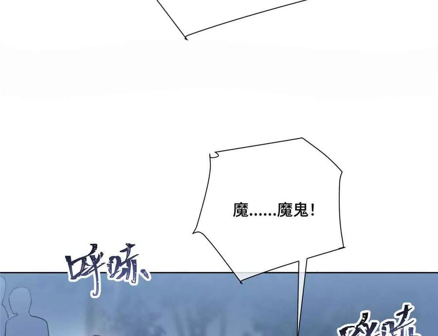 《白天被逃婚晚上被奶凶指挥官求抱》43 怎么办，帮帮我 第57页