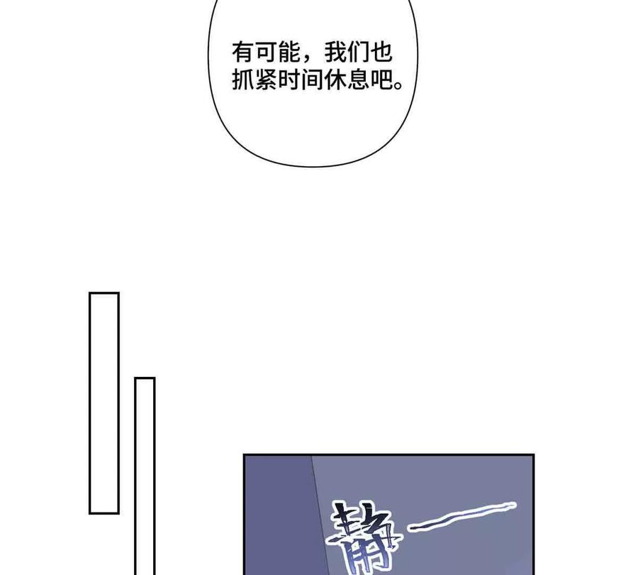 《白天被逃婚晚上被奶凶指挥官求抱》43 怎么办，帮帮我 第38页