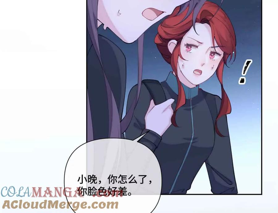《白天被逃婚晚上被奶凶指挥官求抱》43 怎么办，帮帮我 第61页