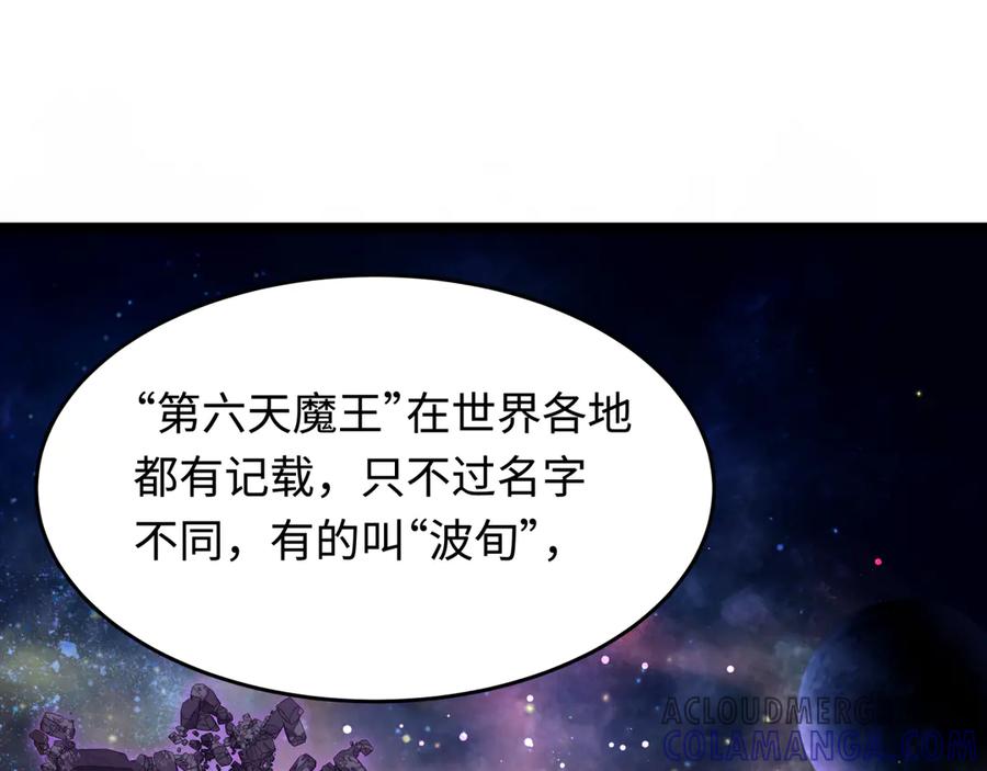 全球诡异时代 第497话 扶桑篇-织田信长！ 第57页