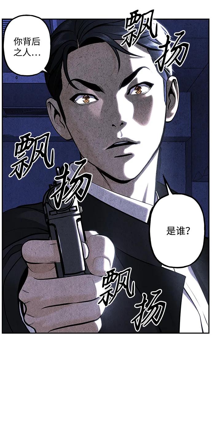 《未来的古董店》[第213] 烛火（5） 第72页