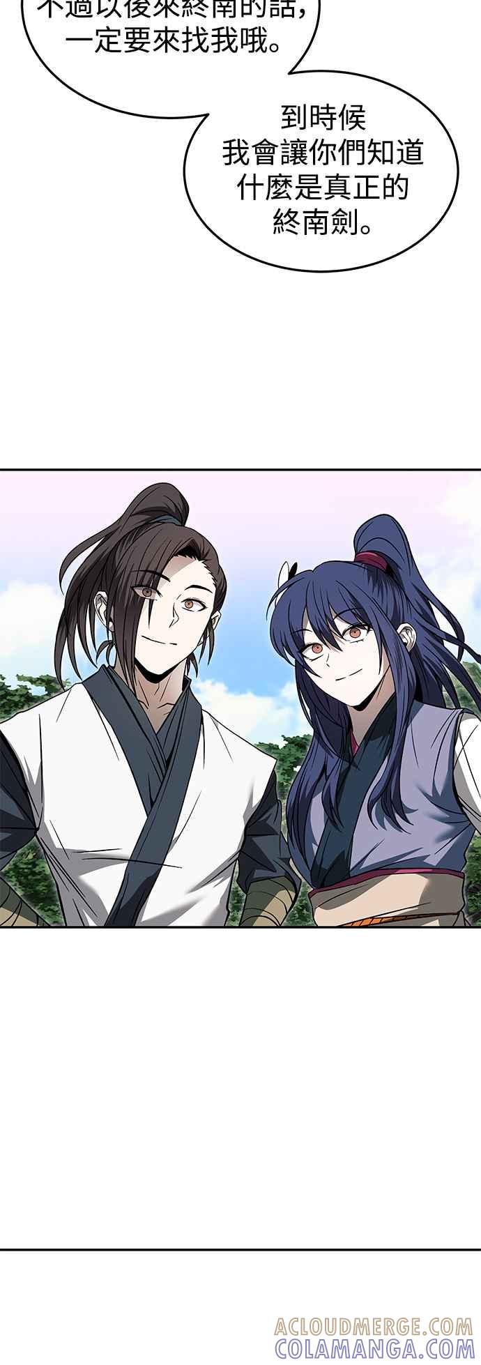 《华山派绝世天才》第36话 第34页