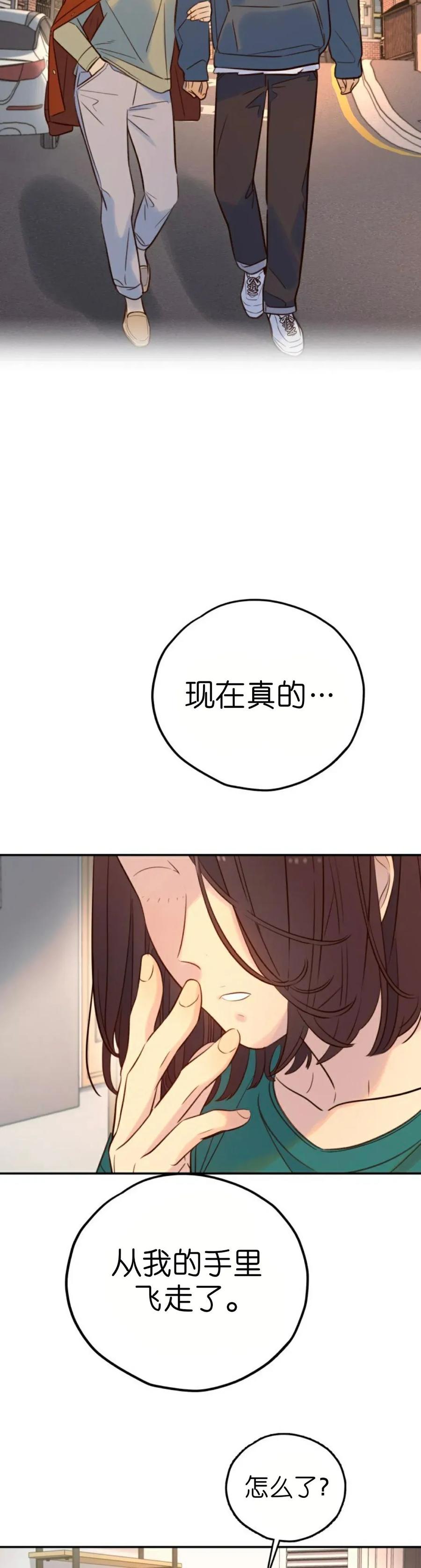 《伟大的的母爱》第53话 第36页