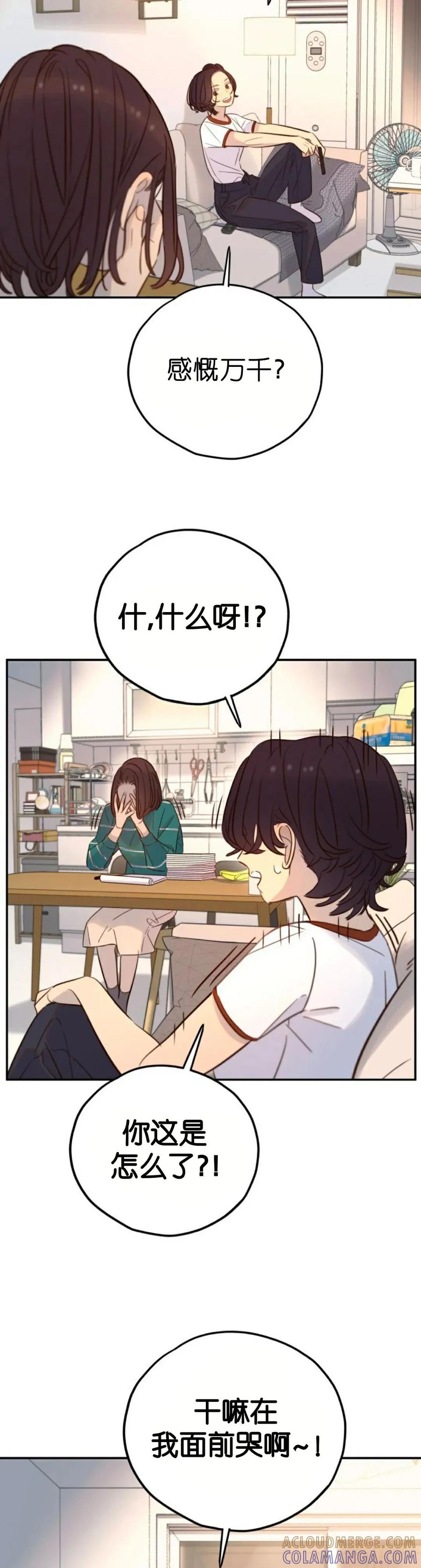 《伟大的的母爱》第53话 第37页