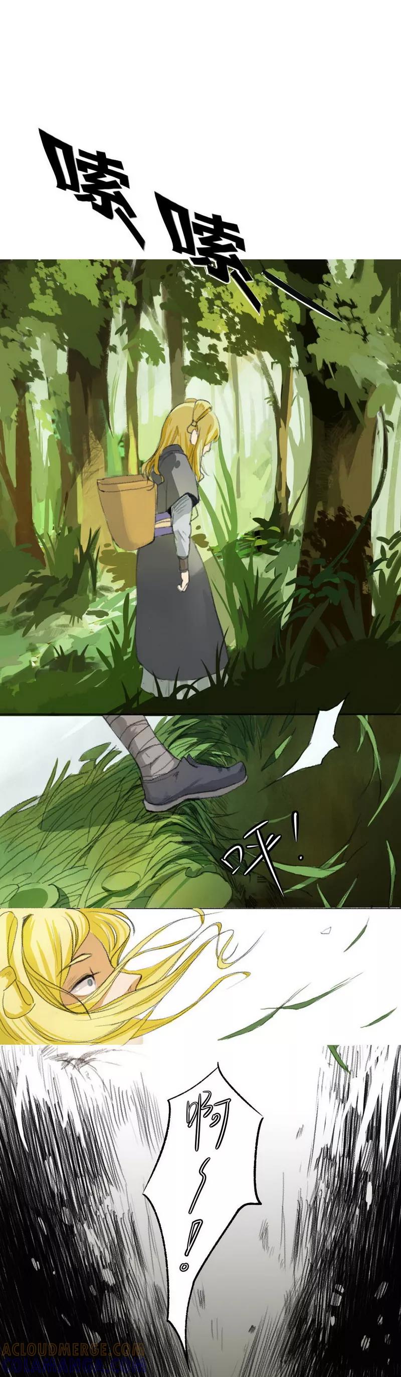 《萌妖师北行记》前传1话 小狗1 第11页