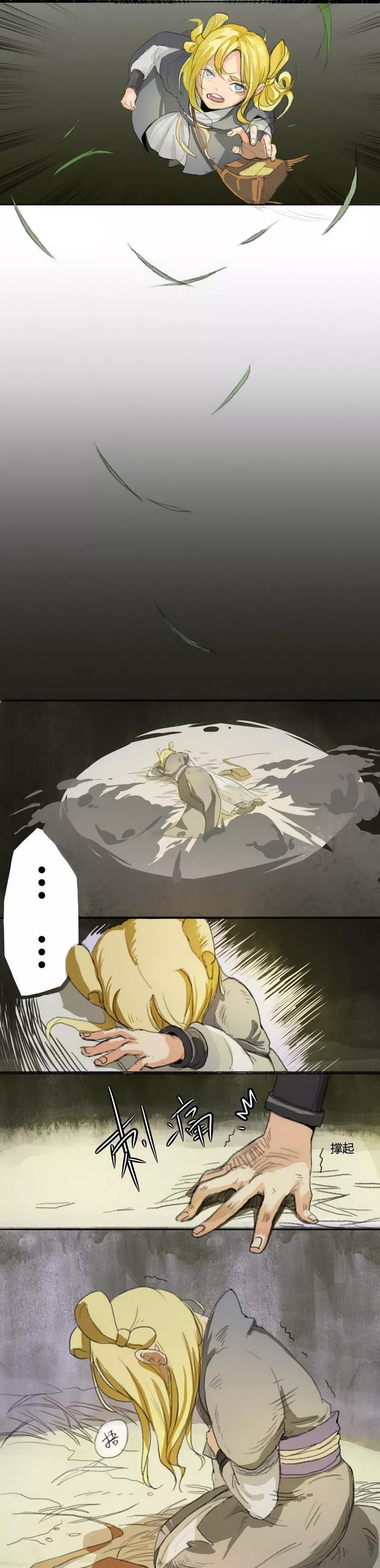 《萌妖师北行记》前传1话 小狗1 第12页