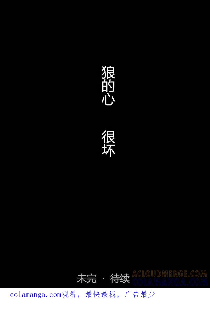 《萌妖师北行记》前传1话 小狗1 第15页