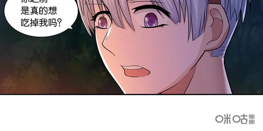 《独一无二的瑞德先生》第8话 第18页