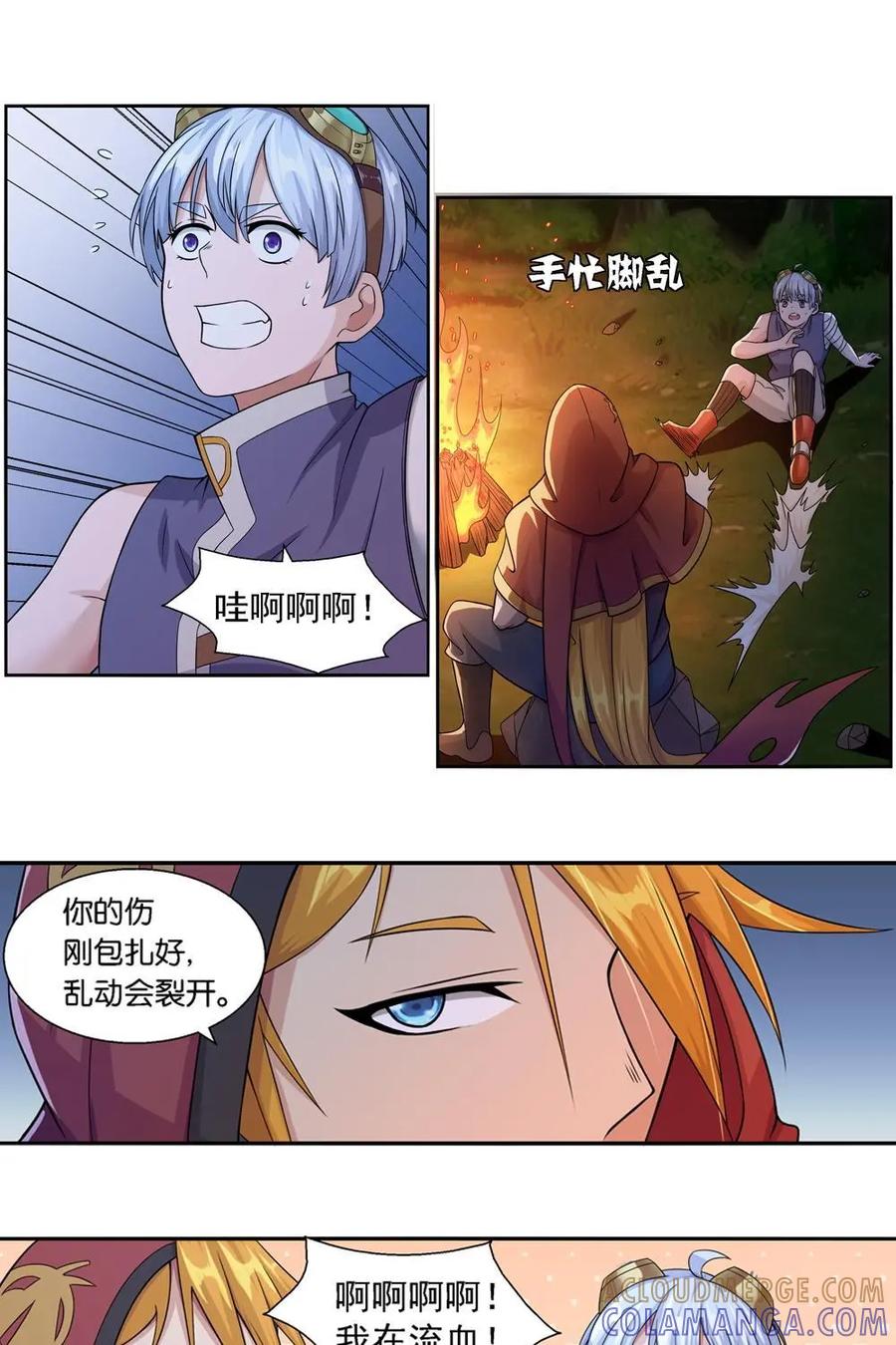 《独一无二的瑞德先生》第8话 第15页