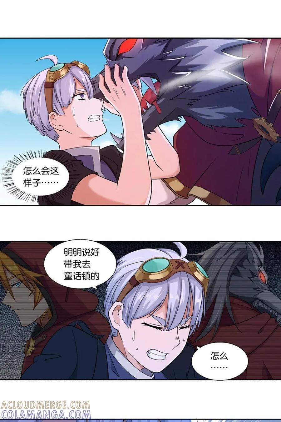 《独一无二的瑞德先生》第8话 第3页