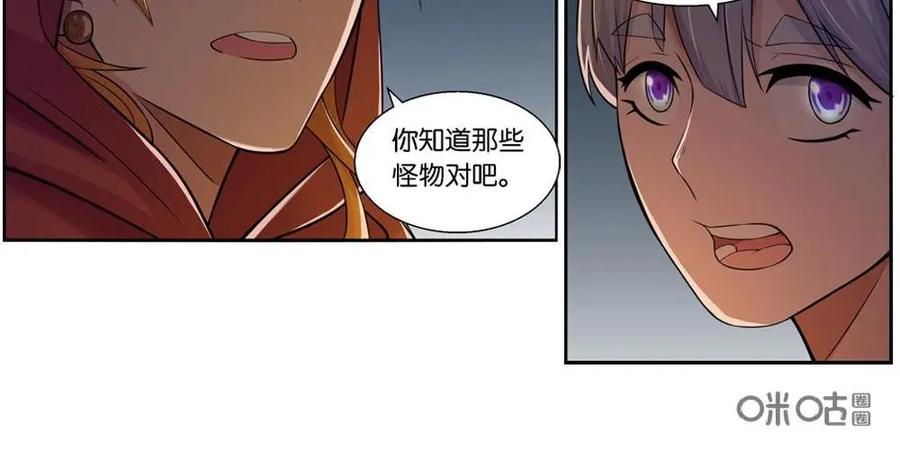 《独一无二的瑞德先生》第8话 第24页