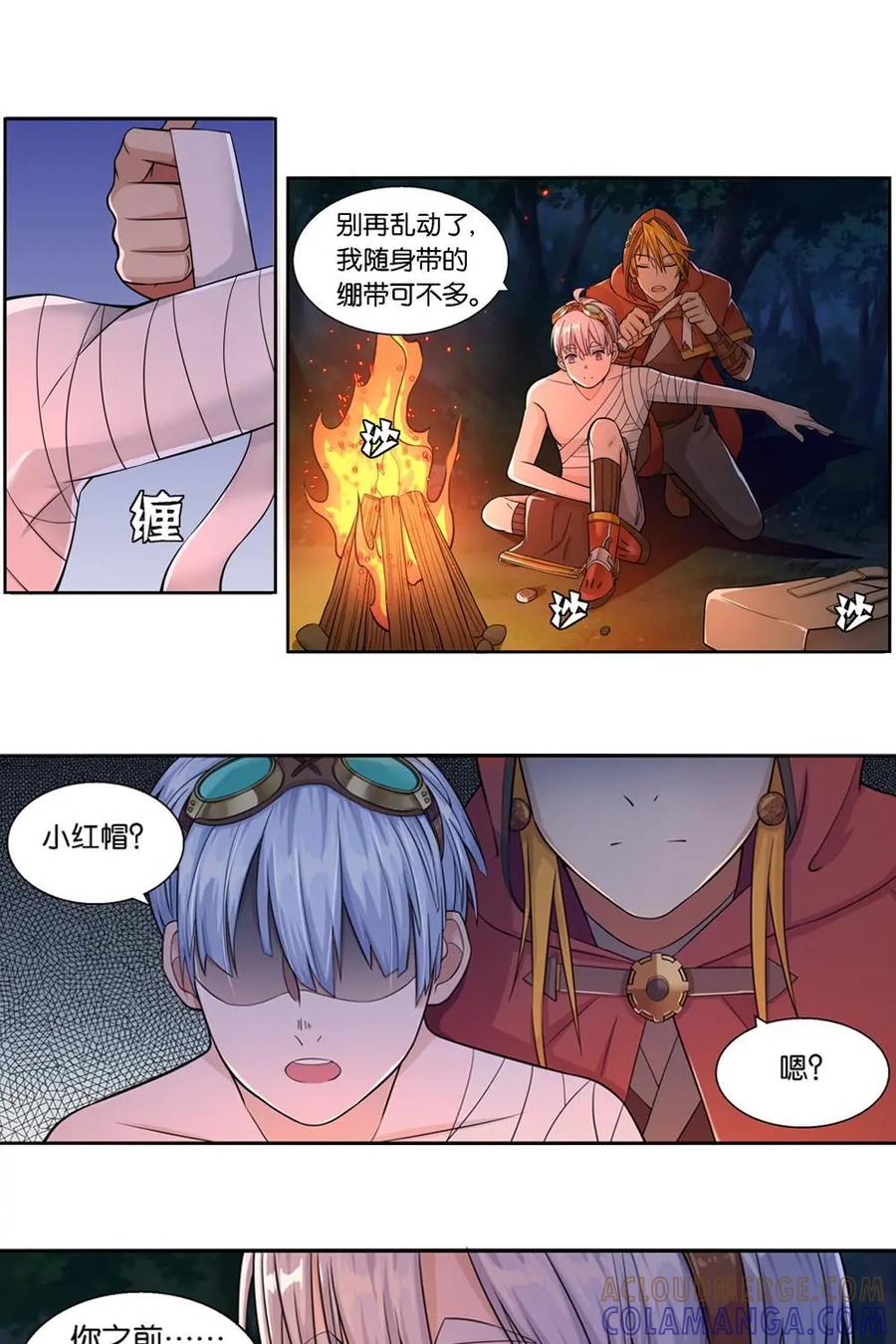 《独一无二的瑞德先生》第8话 第17页