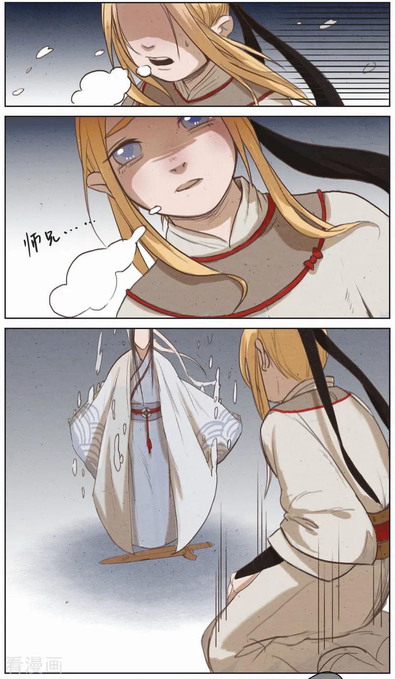 《萌妖师北行记》前传第10话 总结篇 第16页