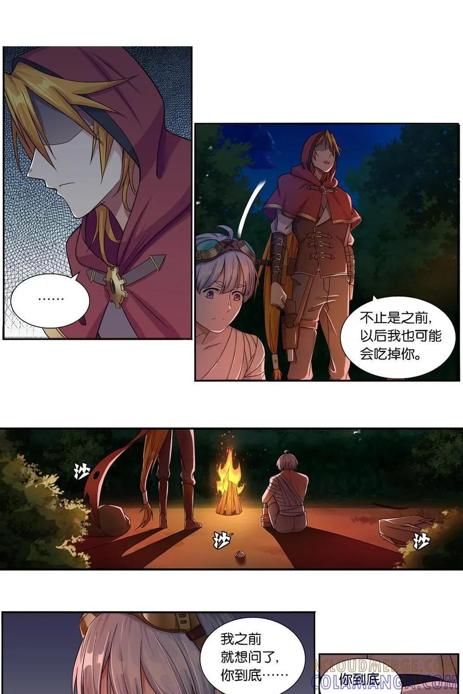 《独一无二的瑞德先生》第8话 第19页