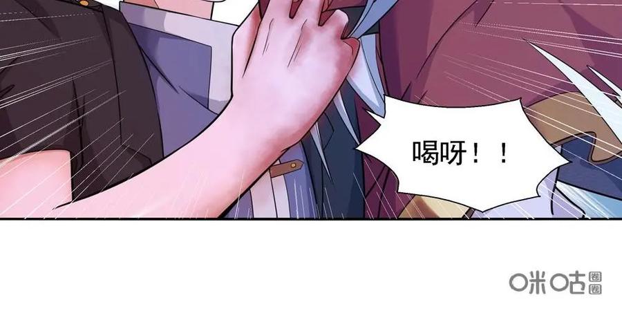 《独一无二的瑞德先生》第8话 第8页