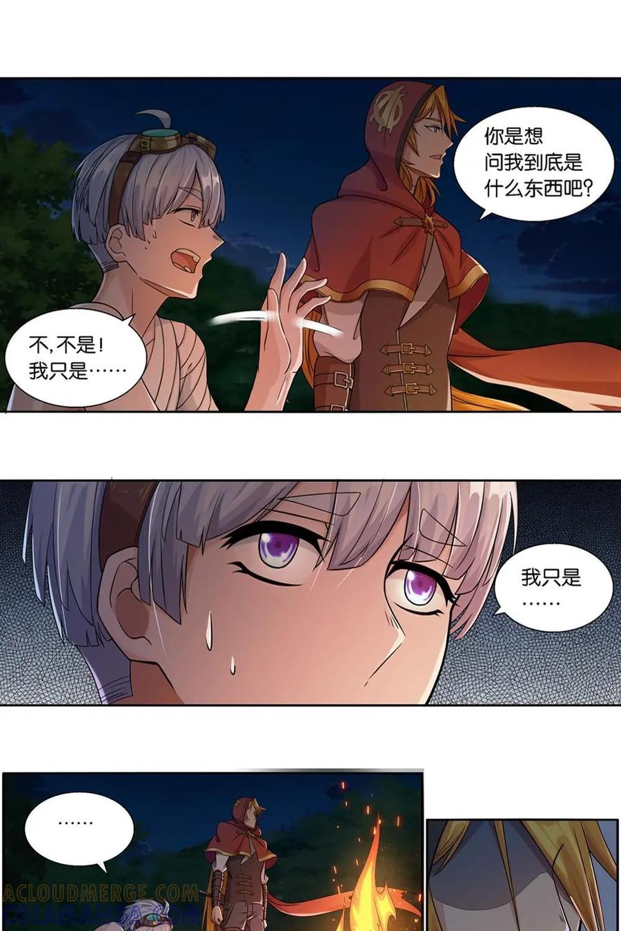 《独一无二的瑞德先生》第8话 第21页