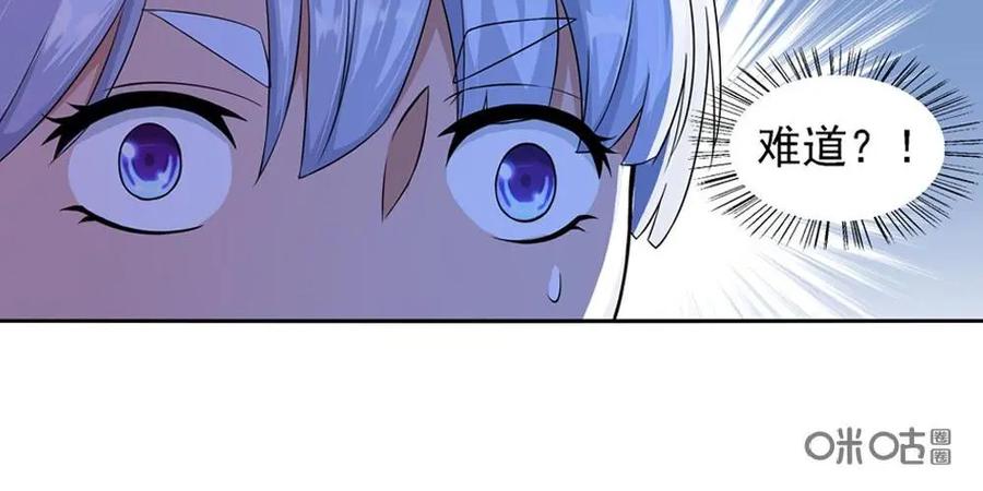《独一无二的瑞德先生》第8话 第4页