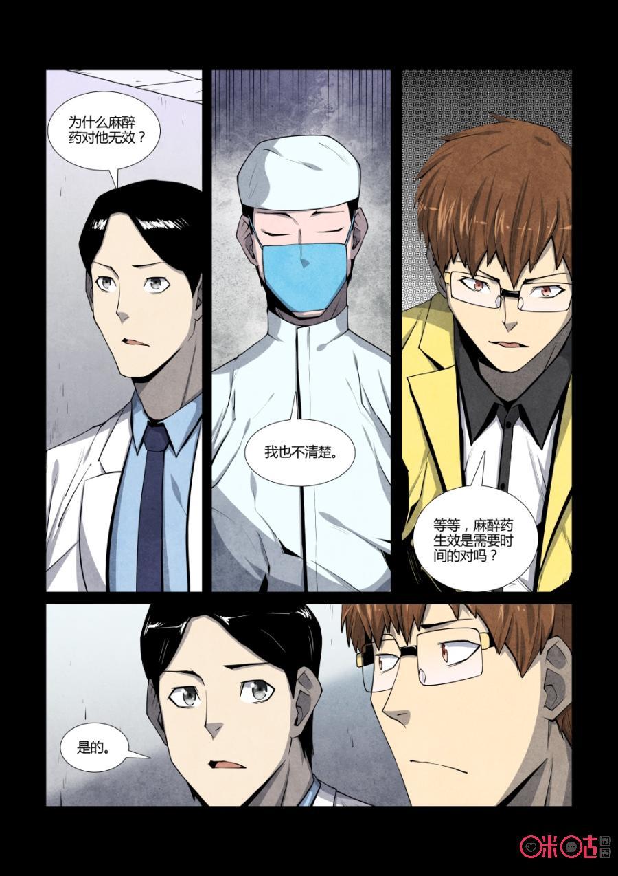 《梦游症调查报告》第106话：忒休斯之船 第24页