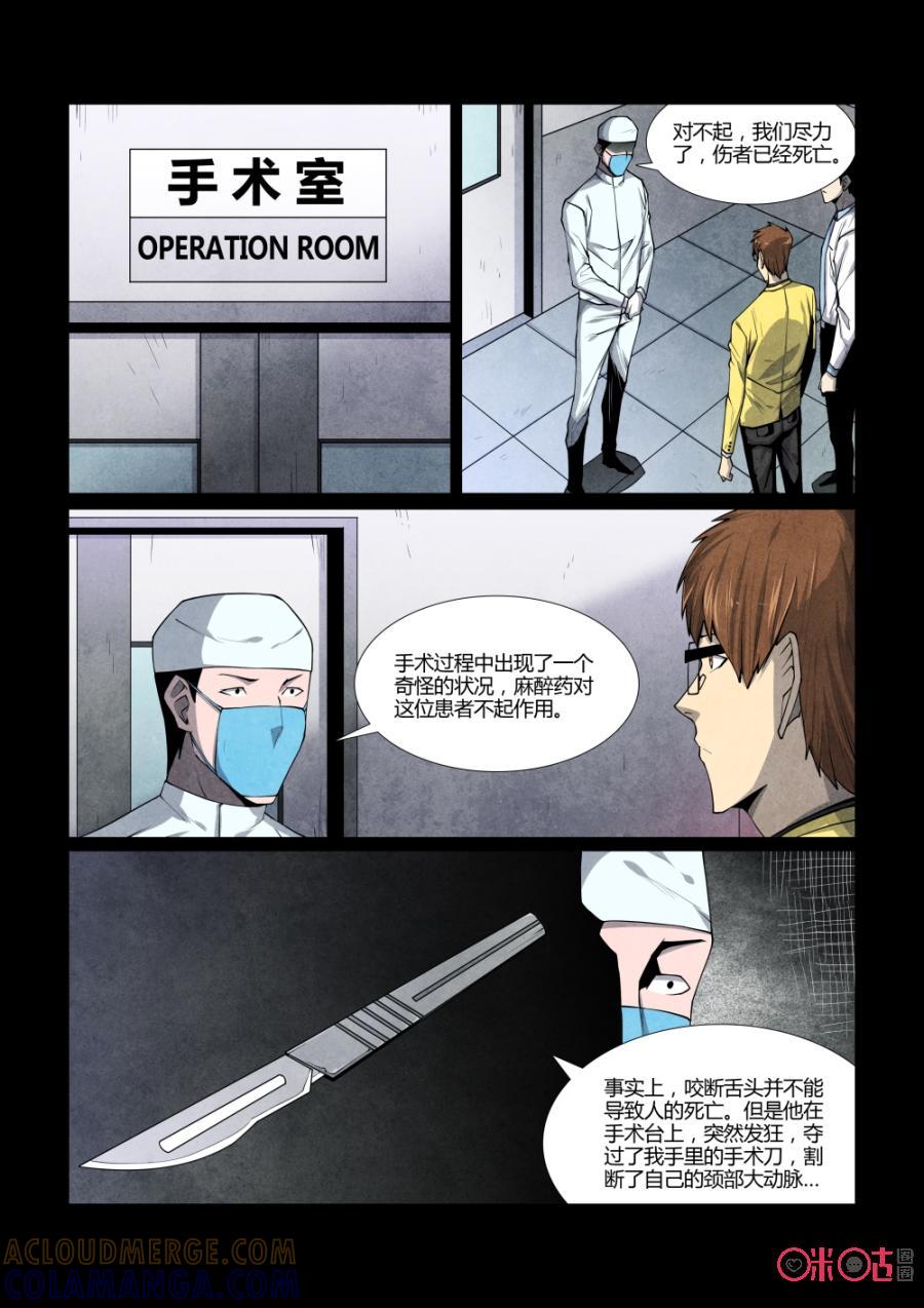 《梦游症调查报告》第106话：忒休斯之船 第23页