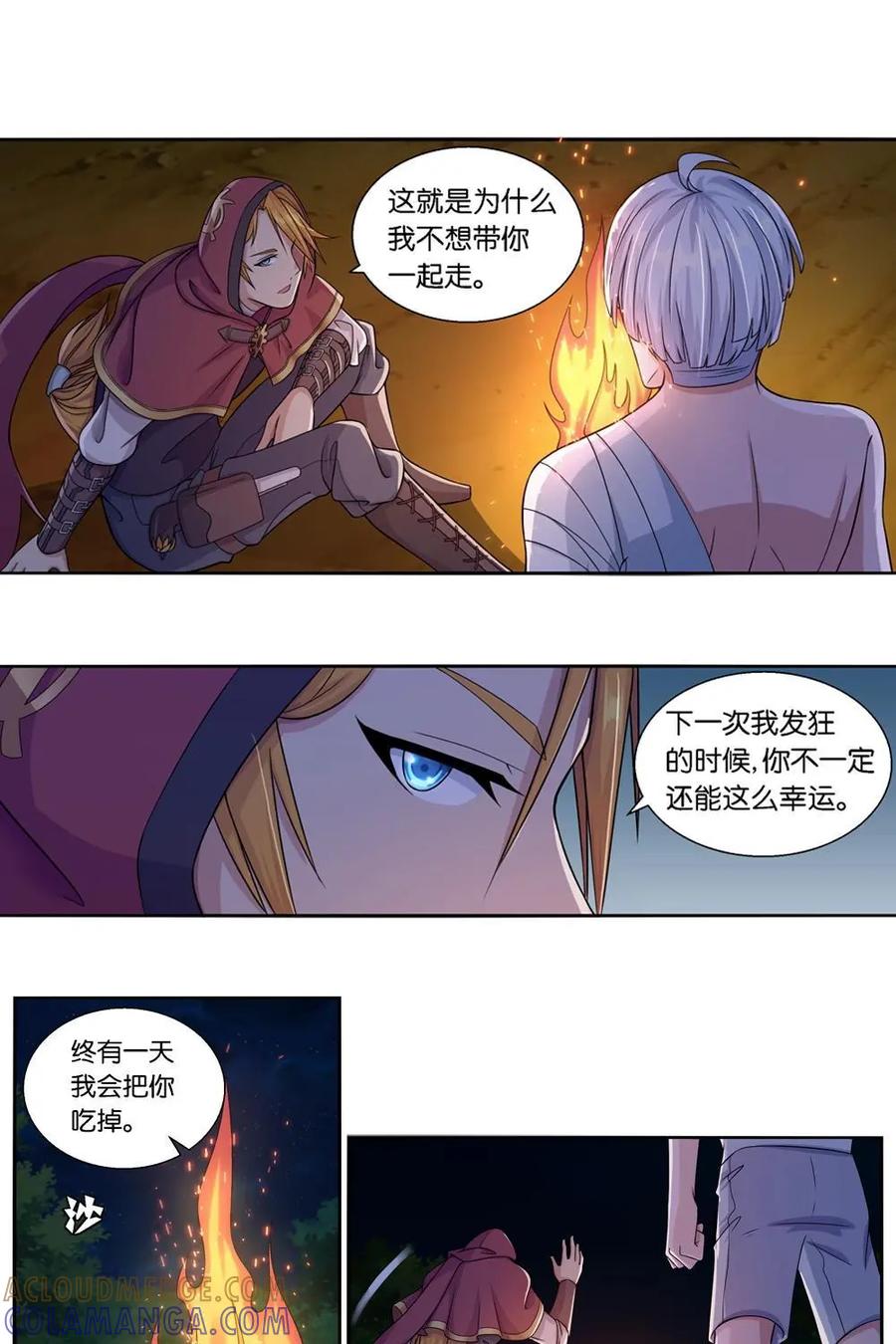 《独一无二的瑞德先生》第9话 第23页