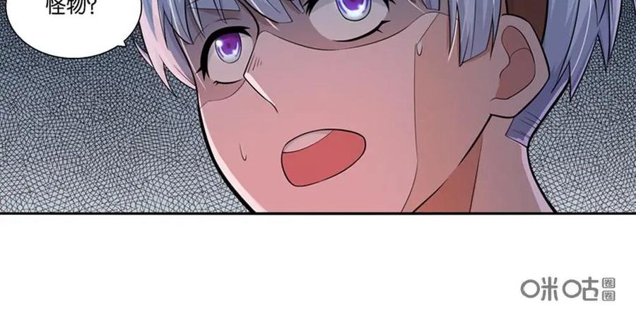《独一无二的瑞德先生》第9话 第4页