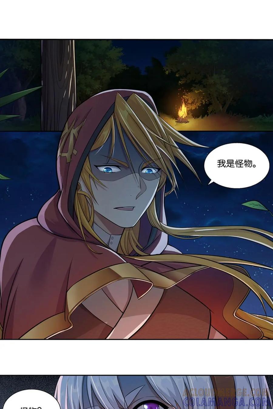 《独一无二的瑞德先生》第9话 第3页