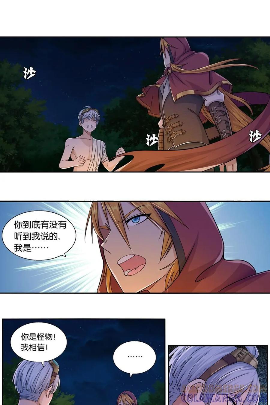 《独一无二的瑞德先生》第9话 第27页