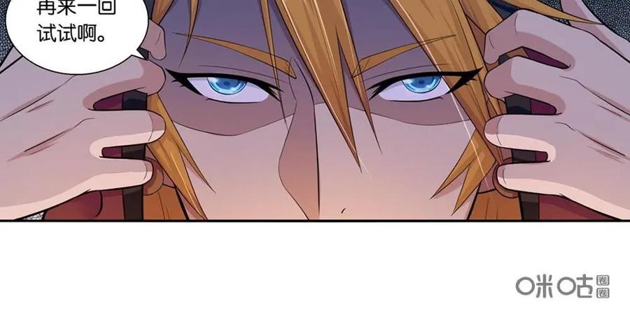 《独一无二的瑞德先生》第9话 第32页