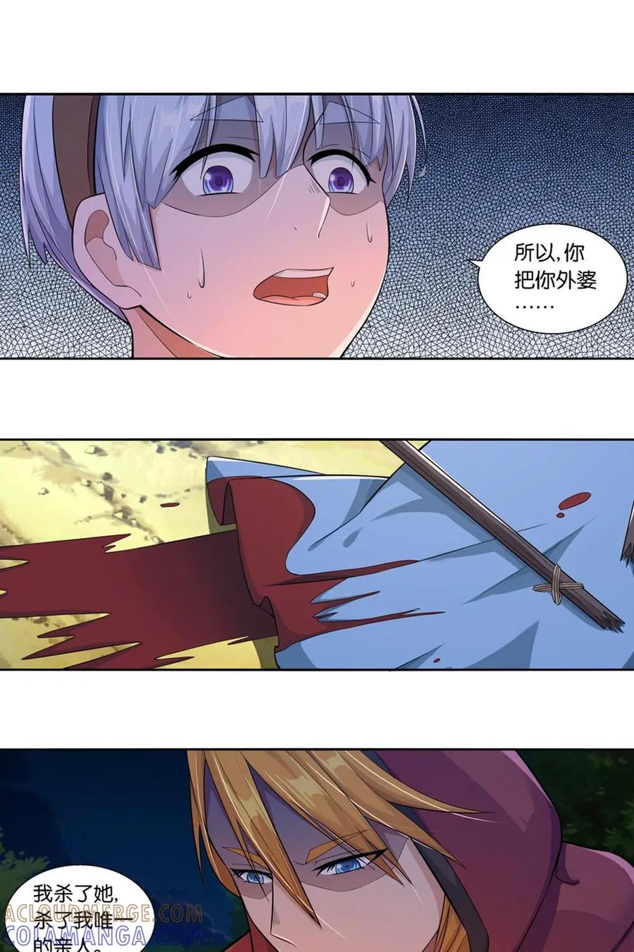 《独一无二的瑞德先生》第9话 第21页