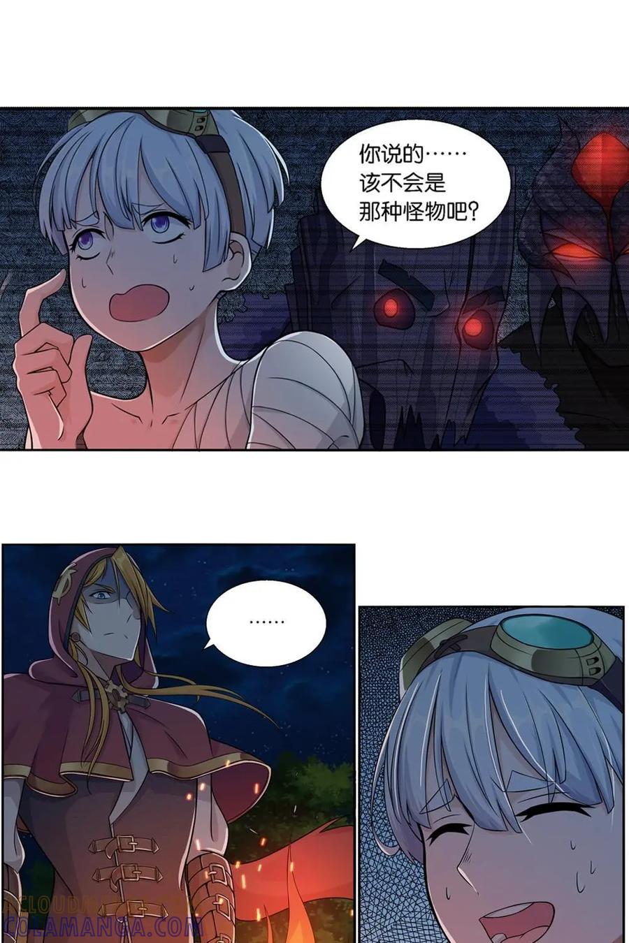 《独一无二的瑞德先生》第9话 第5页