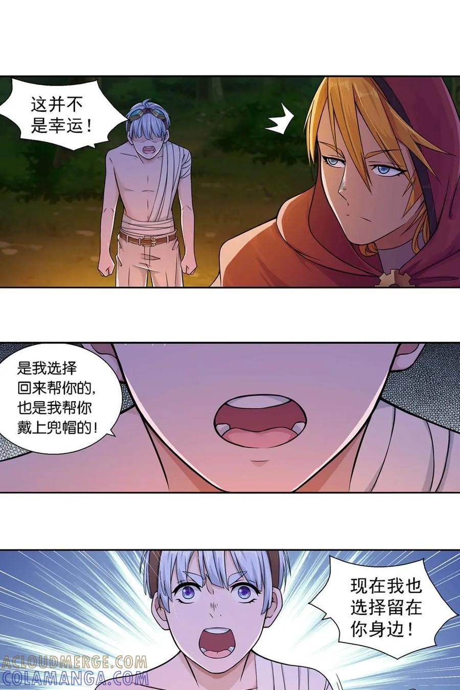 《独一无二的瑞德先生》第9话 第25页
