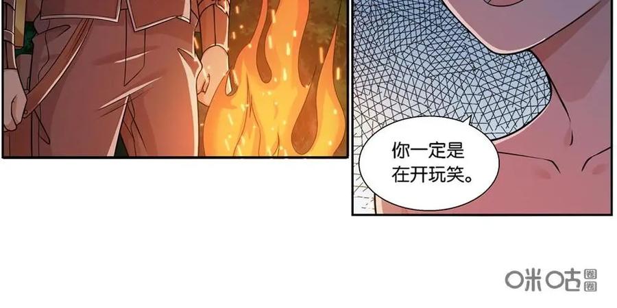 《独一无二的瑞德先生》第9话 第6页