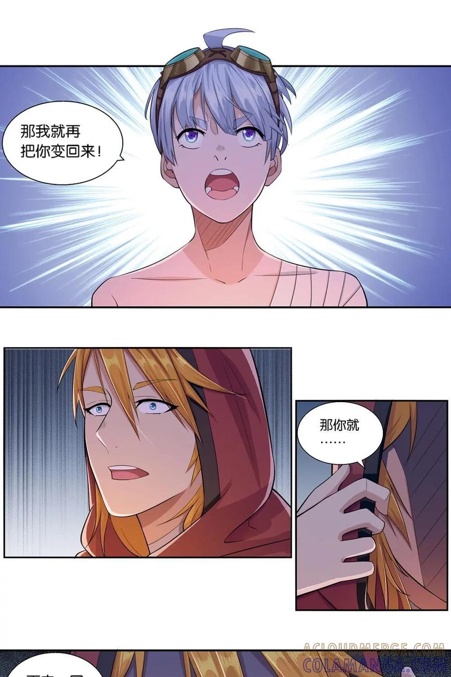 《独一无二的瑞德先生》第9话 第31页