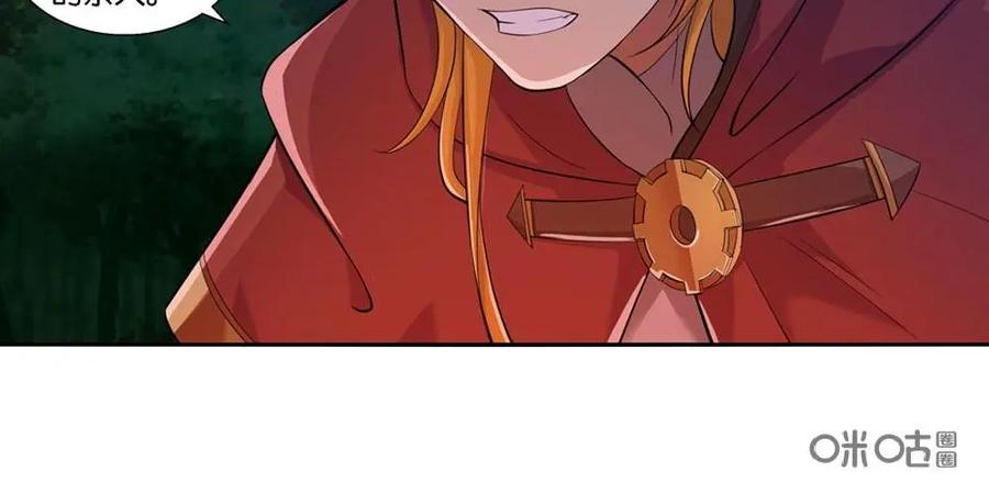《独一无二的瑞德先生》第9话 第22页