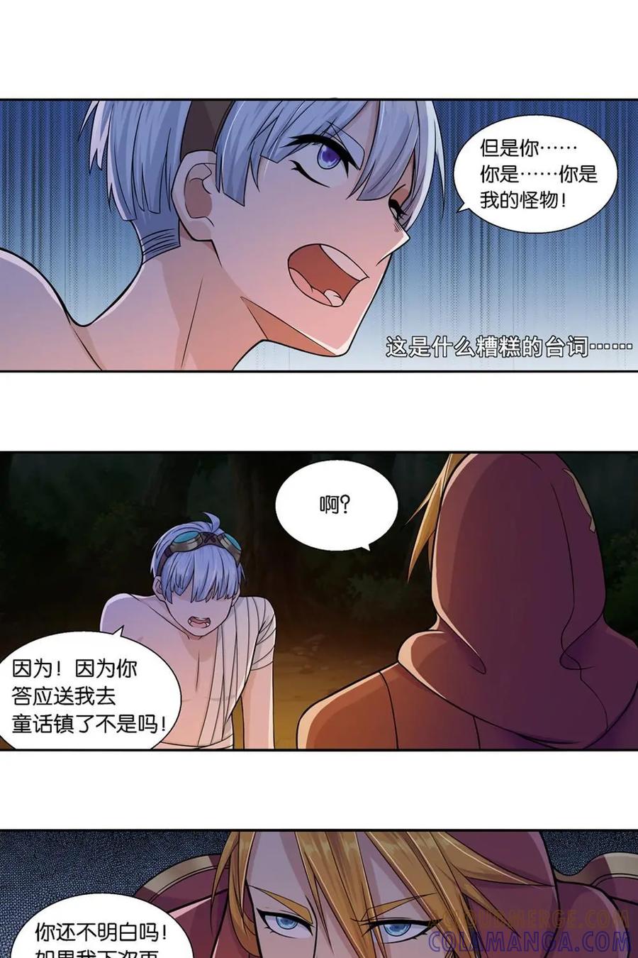 《独一无二的瑞德先生》第9话 第29页