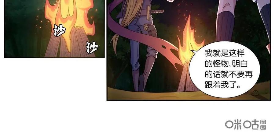 《独一无二的瑞德先生》第9话 第24页