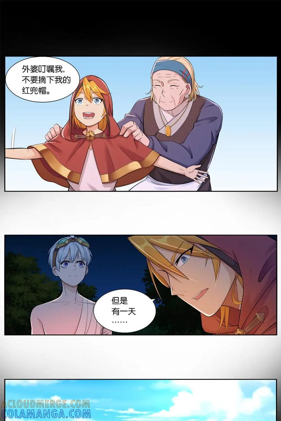《独一无二的瑞德先生》第9话 第11页