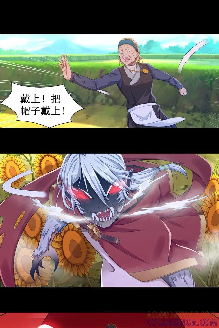 《独一无二的瑞德先生》第9话 第19页