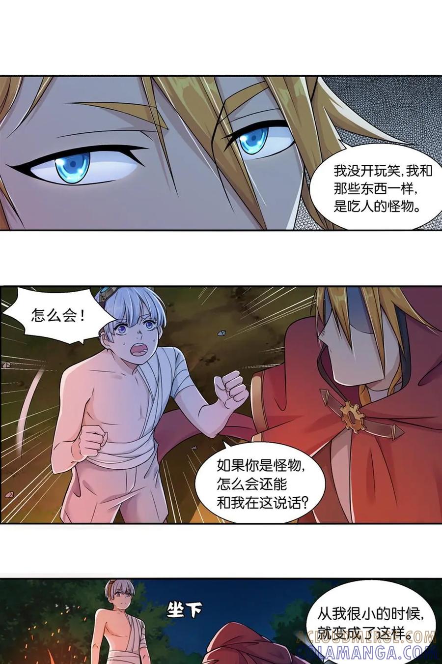《独一无二的瑞德先生》第9话 第7页