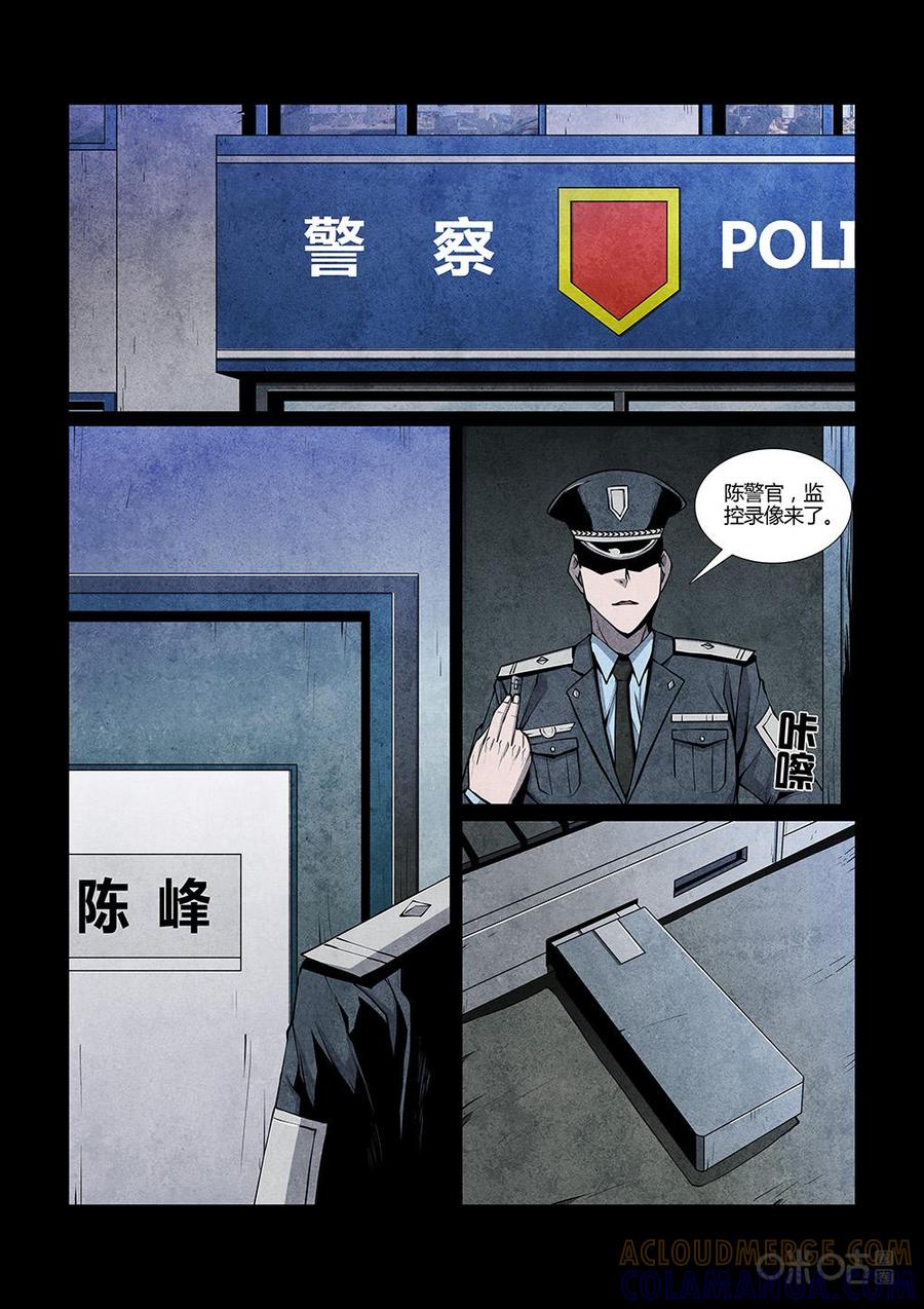 《梦游症调查报告》第115话：来自宇宙的边缘(1) 第2页