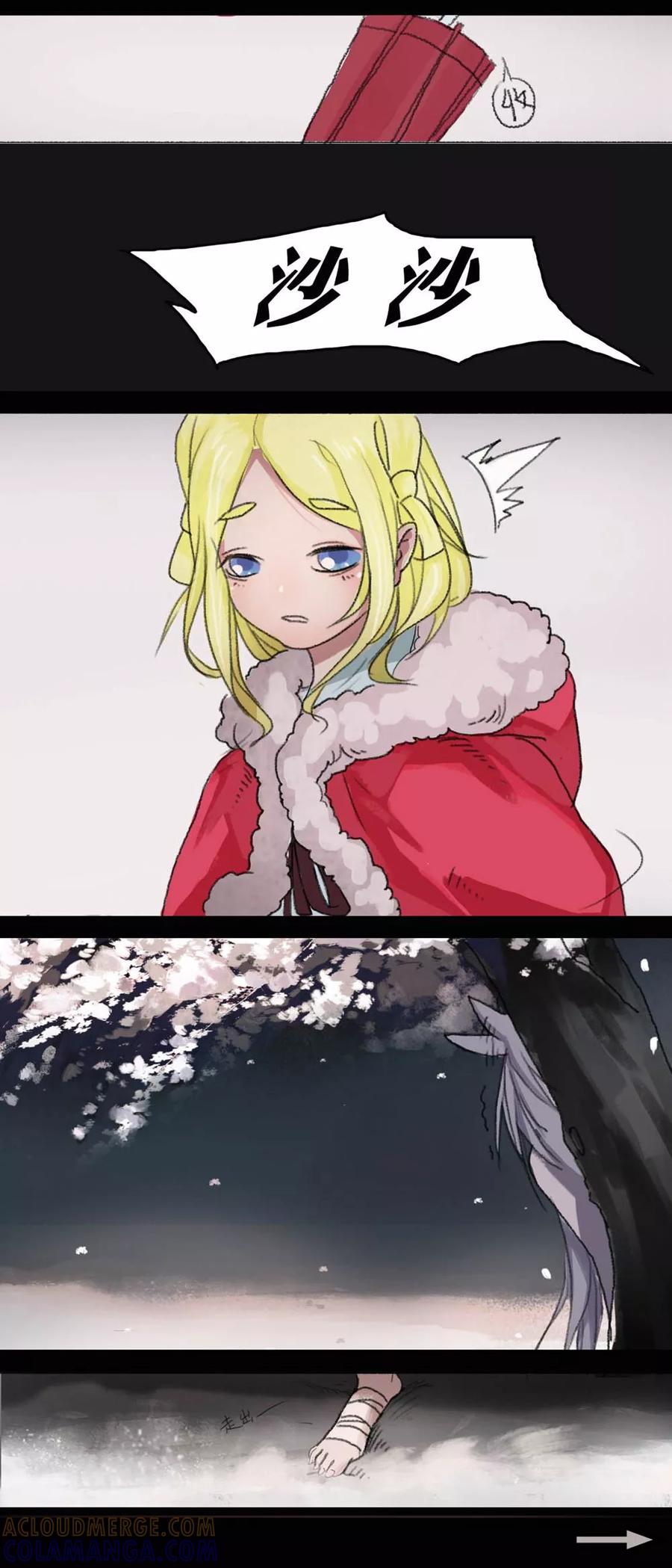 《萌妖师北行记》小剧场 冬至 第4页