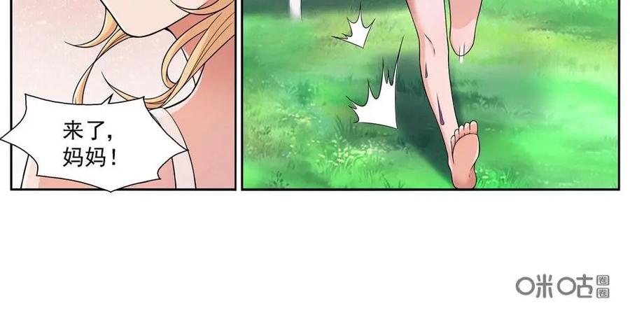 《独一无二的瑞德先生》第10话 第30页