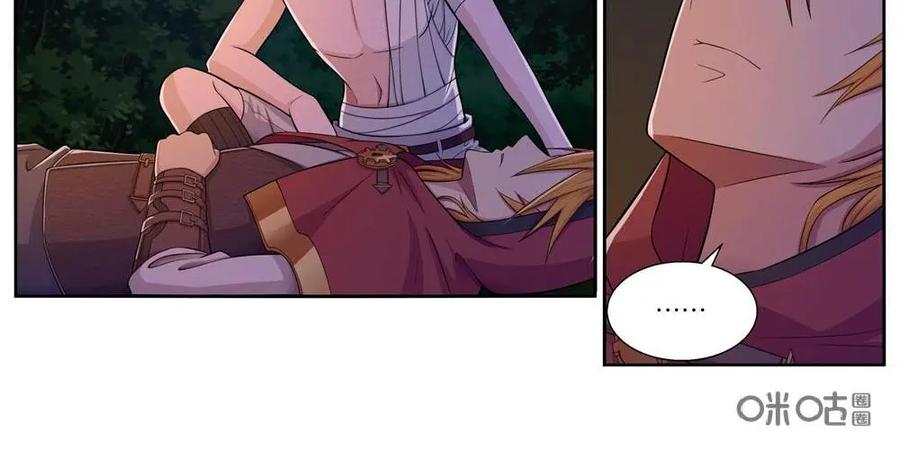 《独一无二的瑞德先生》第10话 第6页