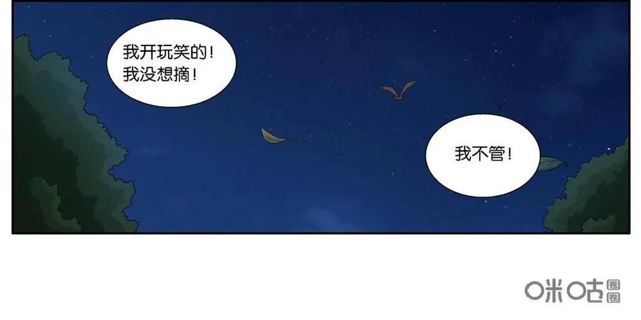 《独一无二的瑞德先生》第10话 第4页