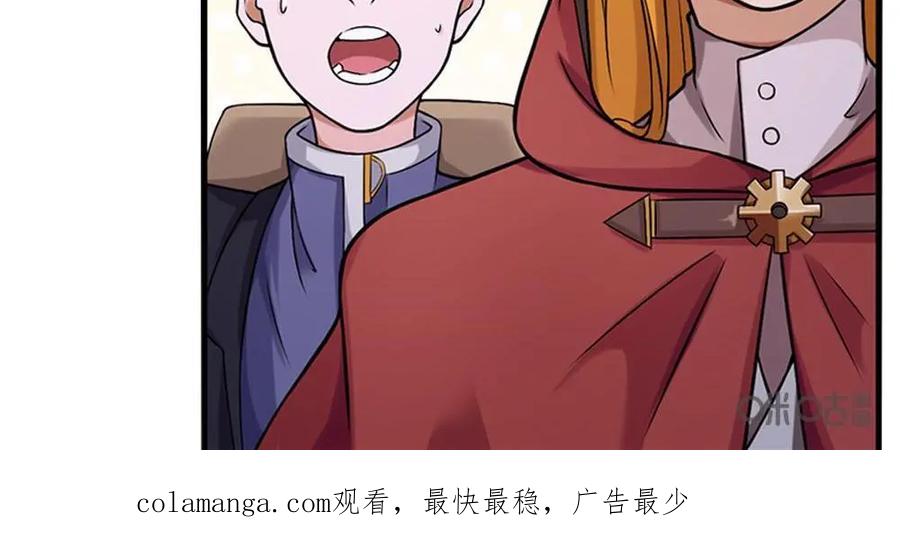 《独一无二的瑞德先生》第10话 第34页