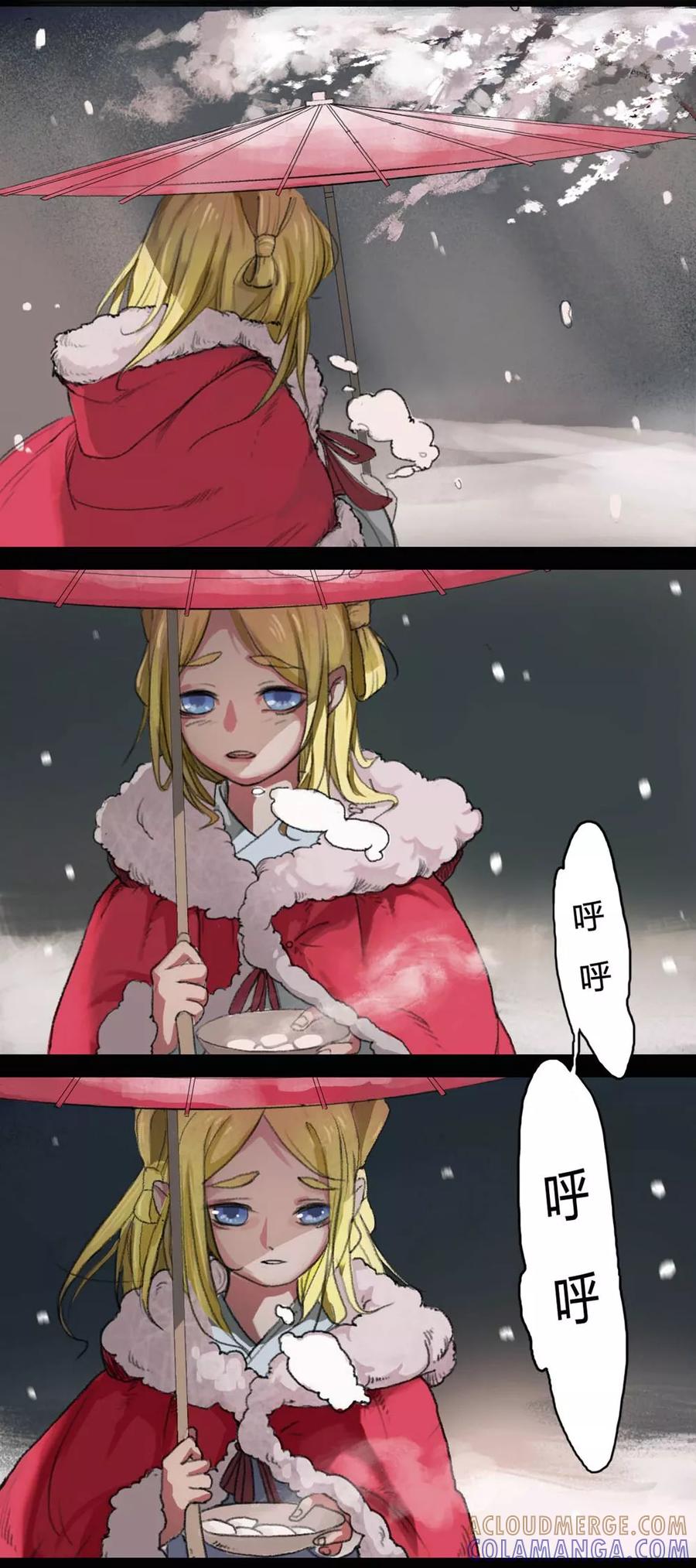 《萌妖师北行记》小剧场 冬至 第2页